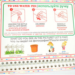Festival Gift Magic Water Painting Book