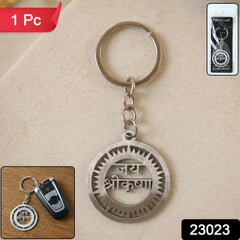 round krishna metal keychain
